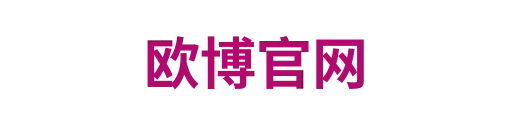 欧博官网
